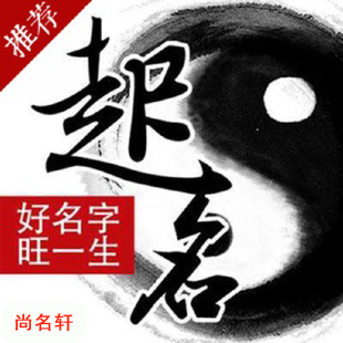 西峡宝宝起名